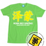 roba-bez-greske-front-m-green